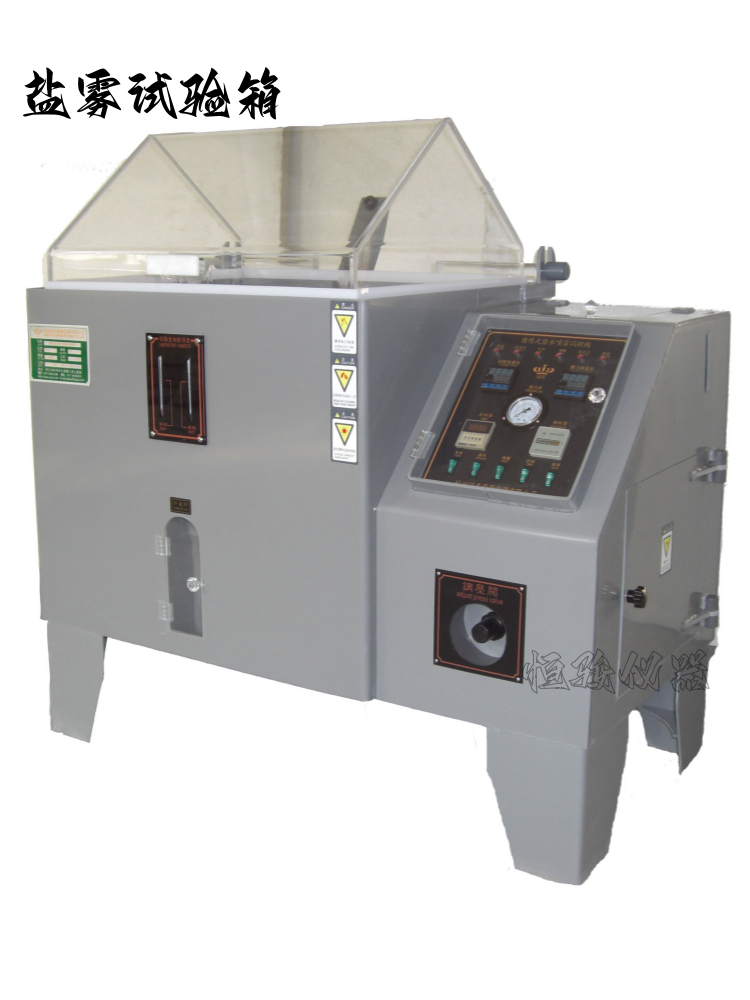 鹽霧腐蝕試驗(yàn)箱